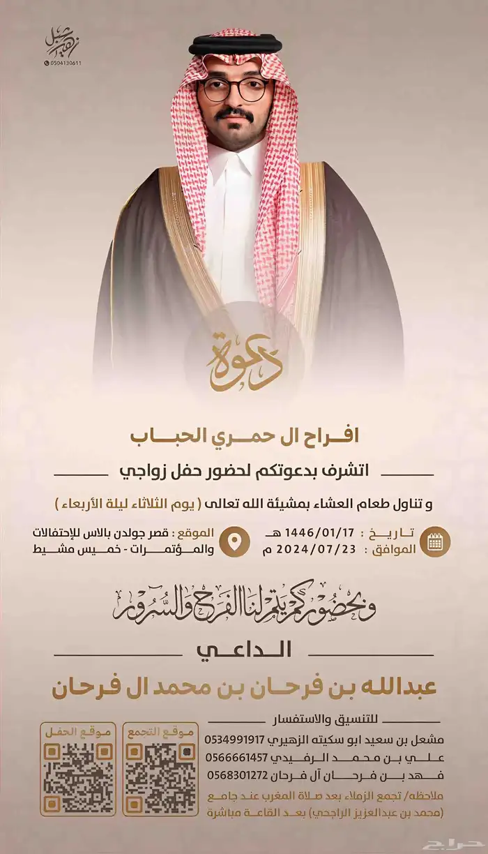 تصميم ومصمم دعوات زواج نسائيه ورجالية بأفضل الأسعار 3