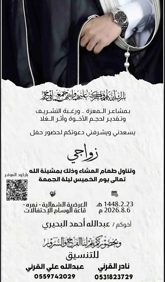 تصميم ومصمم دعوات زواج نسائيه ورجالية بأفضل الأسعار 0