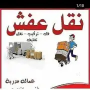 We Move Funiture items Dammam to all saudi city. 7