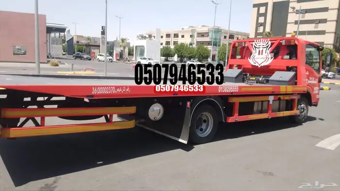 سطحة من الرياض الى جدة بسعر يبدا من 900 ريال 1