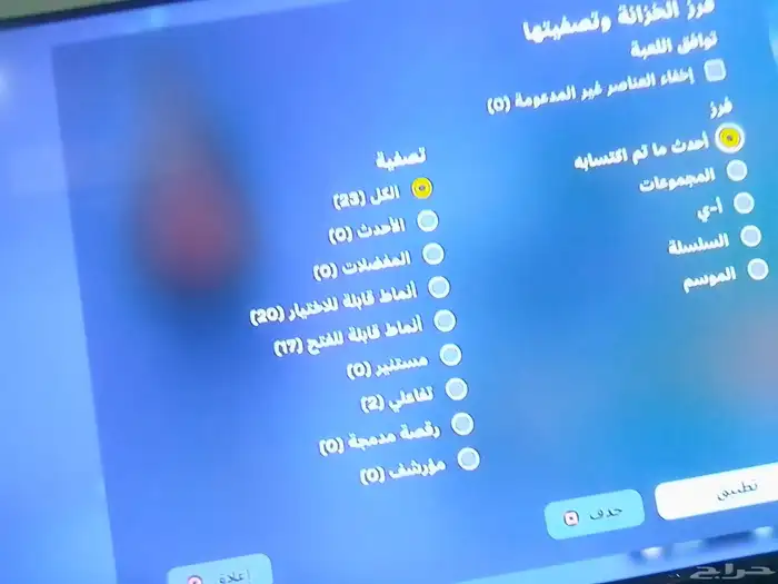 حساب فورت نايت 3