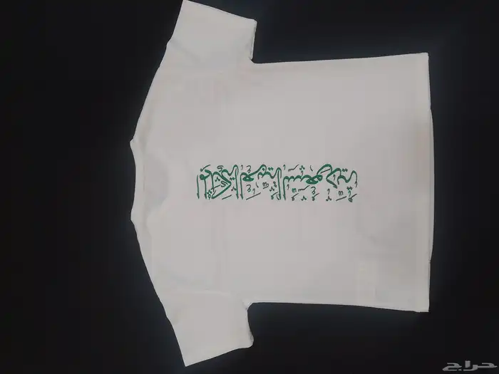 ارتدي فخر الوطن وعب ر عن حبك للسعودية بأناقة 8