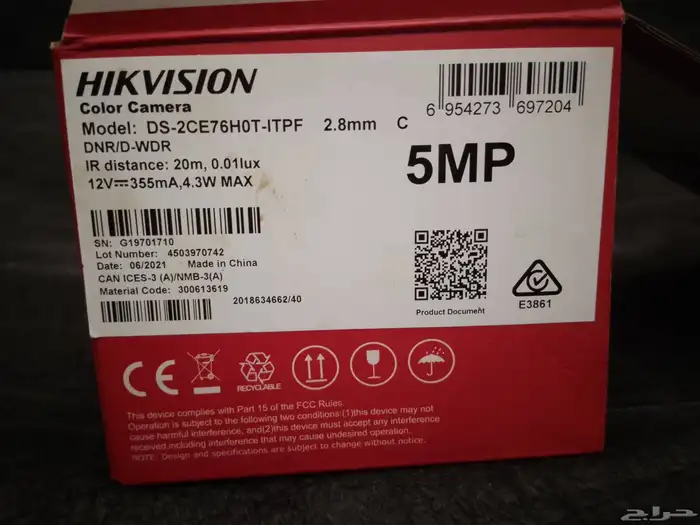 للبيع كاميرا مراقبة HIKVISION Turbo HD 1