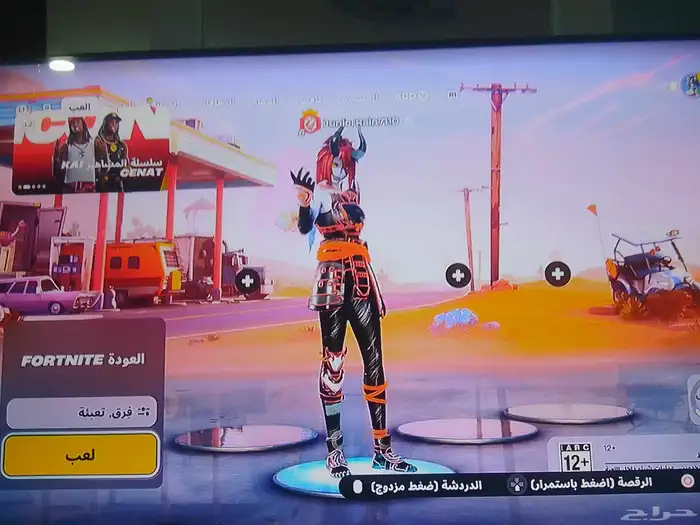 حساب فورت نايت 2