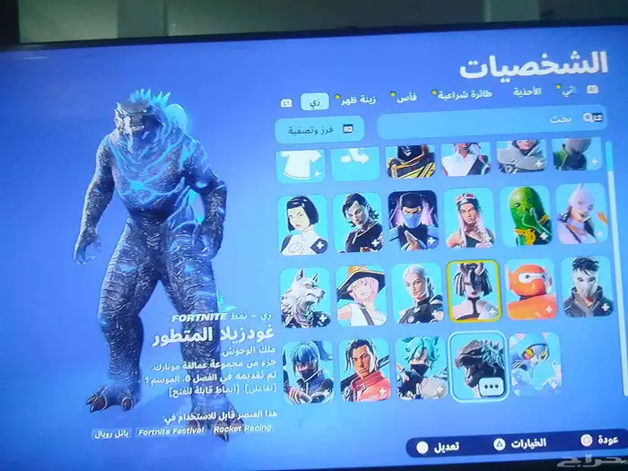 حساب فورت نايت 5