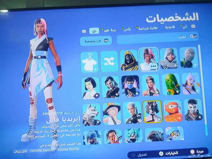 حساب فورت نايت 4