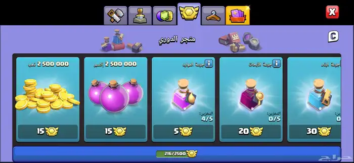 كلاش اوف كلانس تاون 17 6