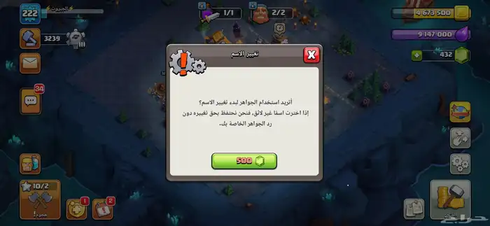 كلاش اوف كلانس تاون 17 7