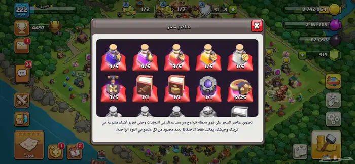 كلاش اوف كلانس تاون 17 5