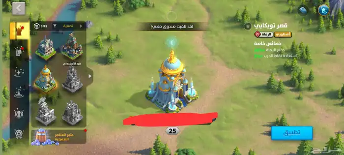 رايز اوف كينقدوم rise of kingdom 9