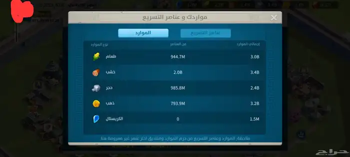 رايز اوف كينقدوم rise of kingdom 2