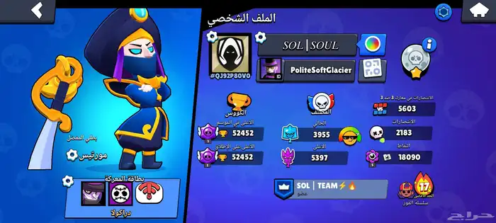 حساب براول ستارز 0