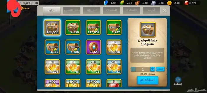 رايز اوف كينقدوم rise of kingdom 4