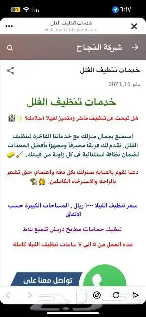 شركة تنظيف شقق بالرياض سجادمجالس كنب فلل 0