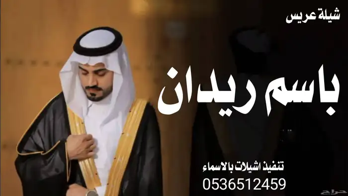 زفات  زفه  زفات_عرايس  زفات_بالاسماء   زفه_عروسه 7