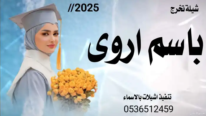 زفات  زفه  زفات_عرايس  زفات_بالاسماء   زفه_عروسه 6
