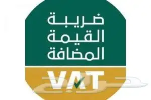 تقديم الإقرارات الضريبية -إقرار الزكاه - القوائم المالية 0