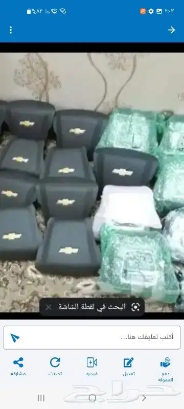 ارباق و وغطاء جميع انواع السيارات المصدوم 0
