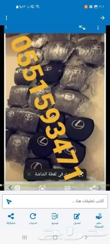 ارباق و وغطاء جميع انواع السيارات المصدوم 1