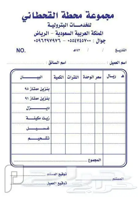 طباعة فوتير كروت شخصية اكواب ستكرات وجميع انواع المطبوعات 1