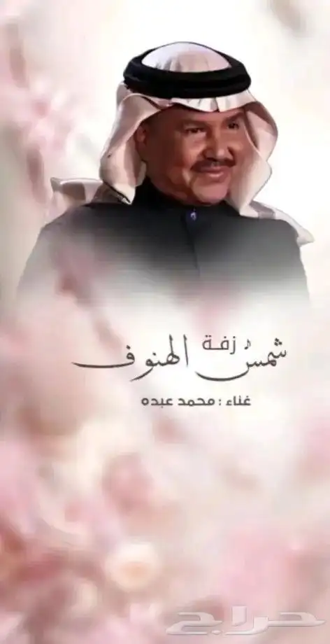 زفات  زفه  زفات_عرايس  زفات_بالاسماء   زفه_عروسه 2