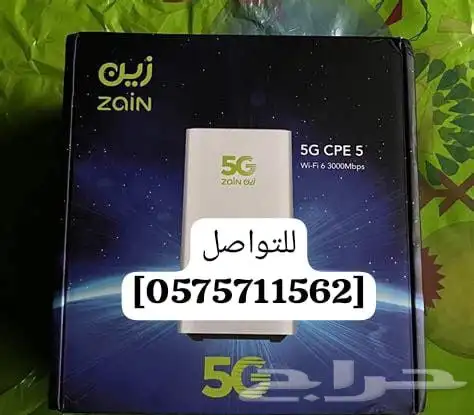 عيش المستقبل مع زين5G حيث تكون السرعة عنوانك ارتق  بتجربتك ا 5
