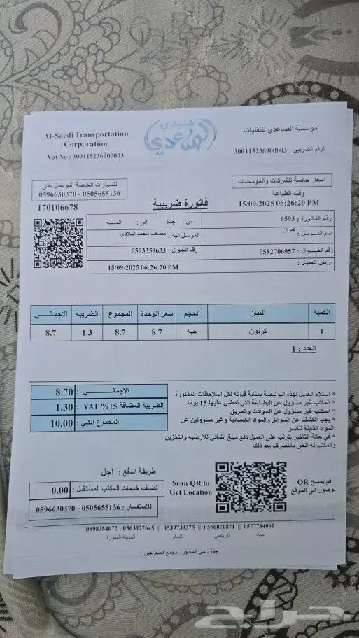 فورد فلكس 2012 مقصات 13