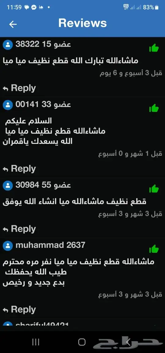 فورد فلكس 2012 مقصات 8