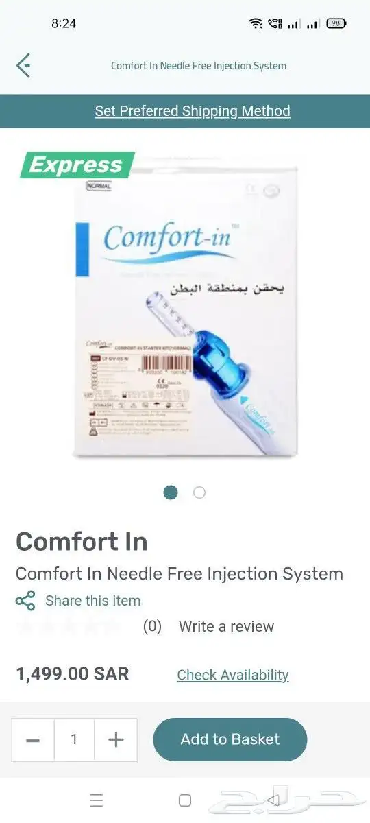 جهاز سكر انسولين دون خز 0