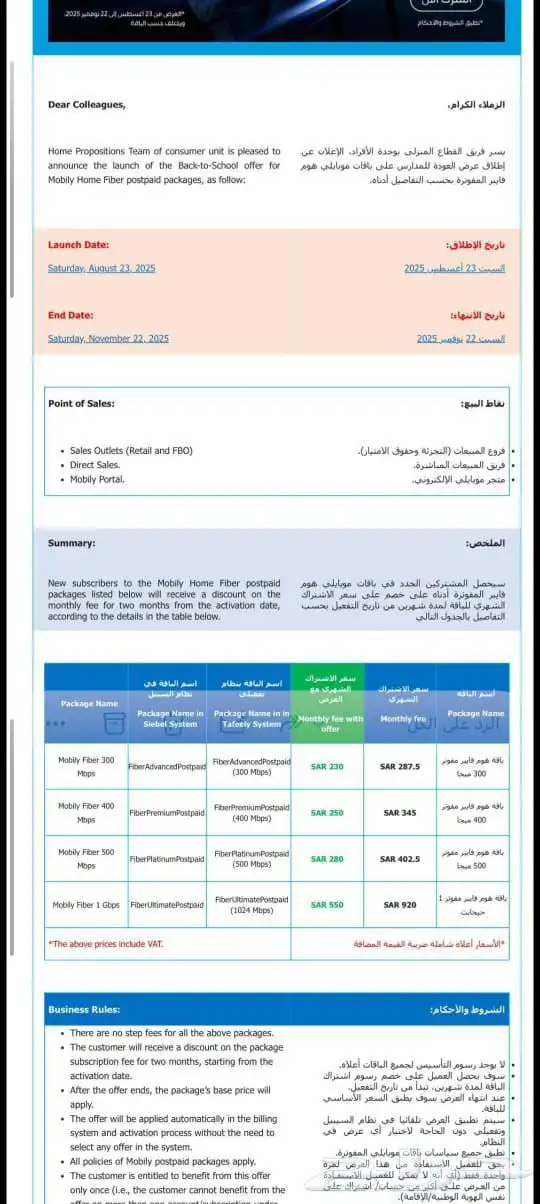 انترنت فايبر الياف بصريه نت مفتوح لا محدود 4