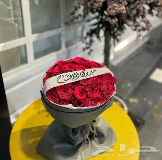 هدايا ورد باقات الطائف الحويه تنسيق مناسبات 3