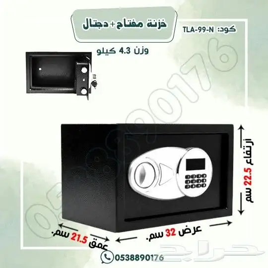 خزنات مفتاح ديجيتال معدن متين 3