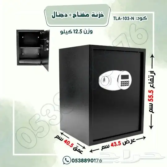 خزنات مفتاح ديجيتال معدن متين 5