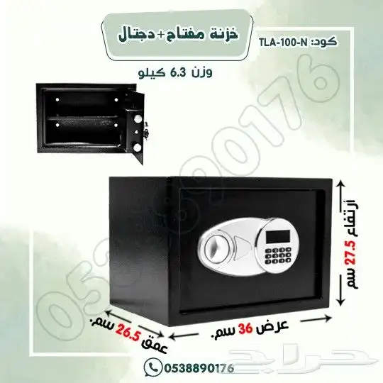 خزنات مفتاح ديجيتال معدن متين 4