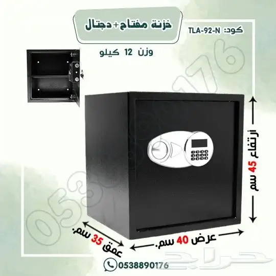 خزنات مفتاح ديجيتال معدن متين 1