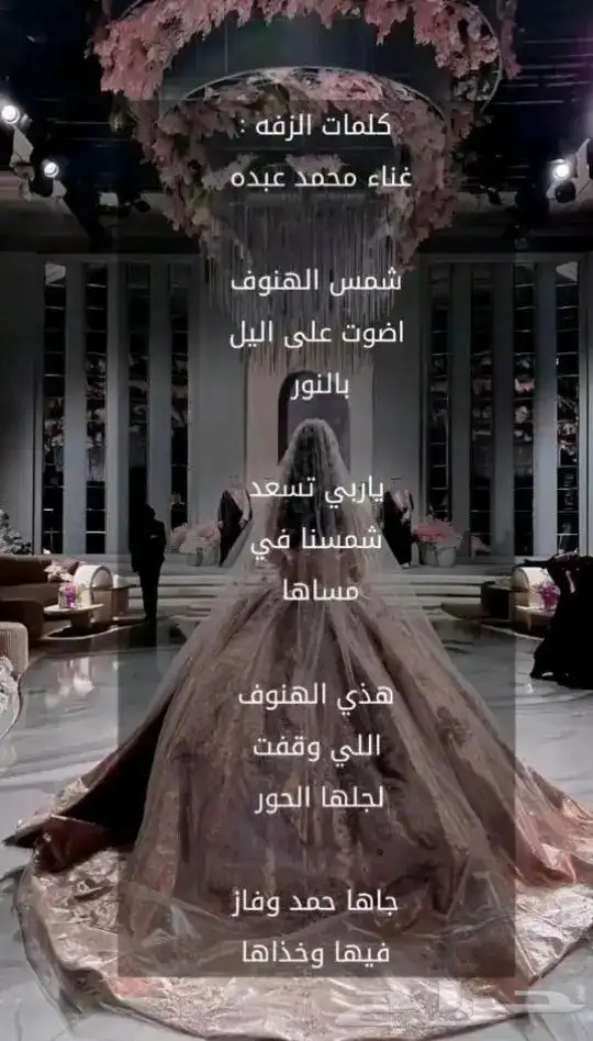 زفات  زفه  زفات_عرايس  زفات_بالاسماء   زفه_عروسه 3