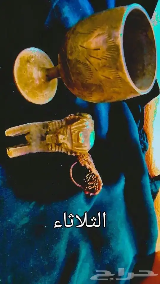 تراث كاس وخاتم عثماني واسد فرعوني جوال 0