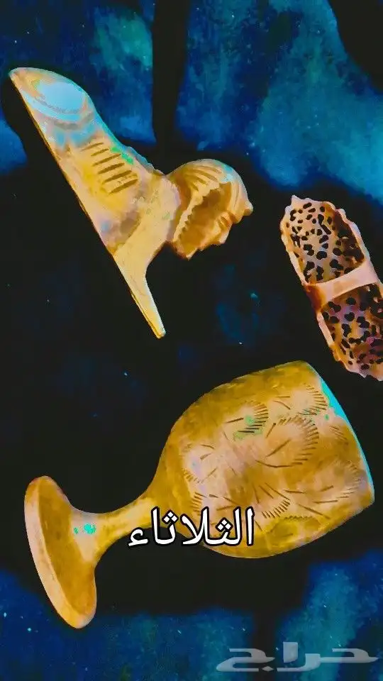 تراث كاس وخاتم عثماني واسد فرعوني جوال 2