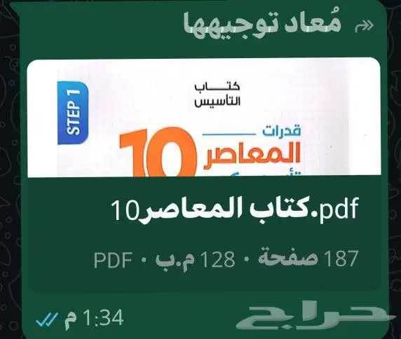 كتاب الاكتروني المعاصر 10 0