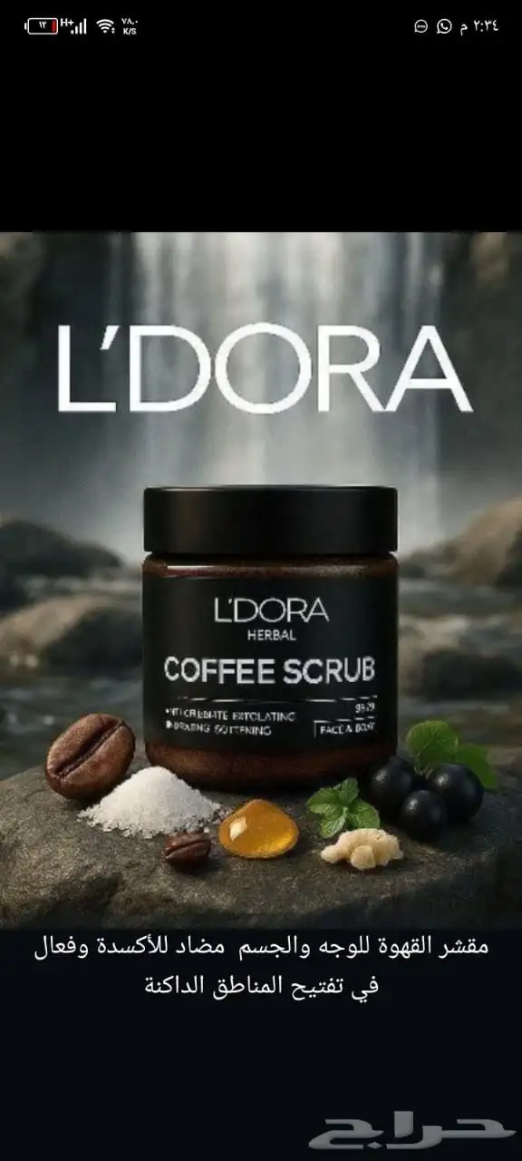 منتجات فرنسية من شركه لادورا الطبيه للتواصل على الخاص الكمية 0