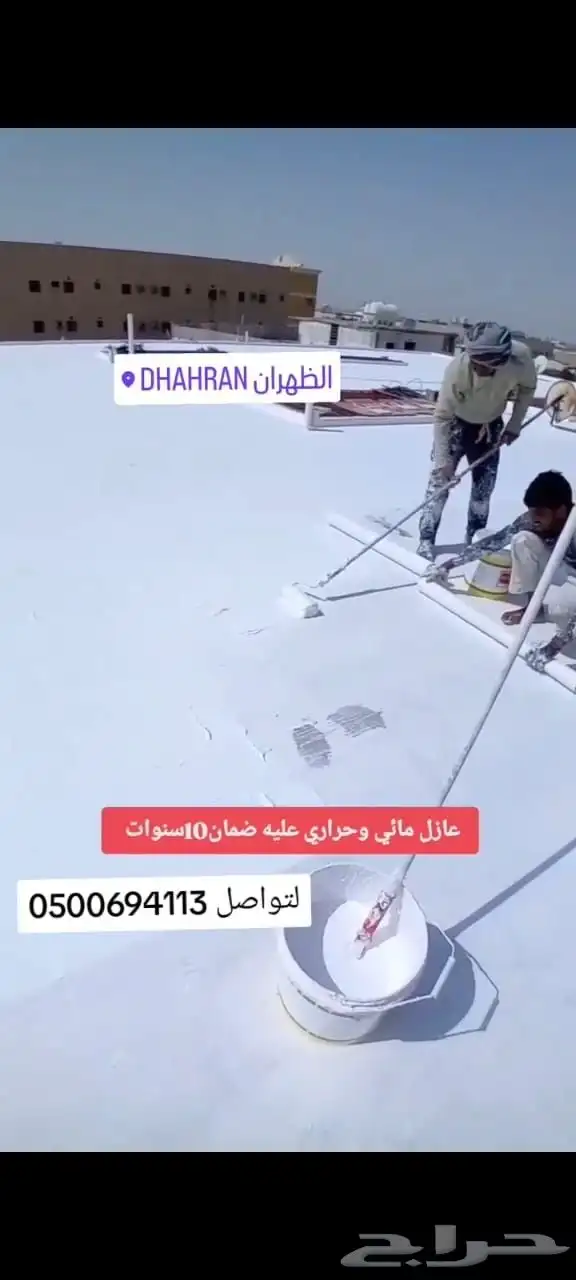 عوازل اسطح ضد تسريب المياه 2