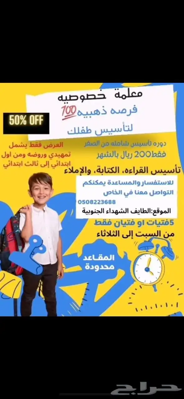مدرسه خصوصيه 0