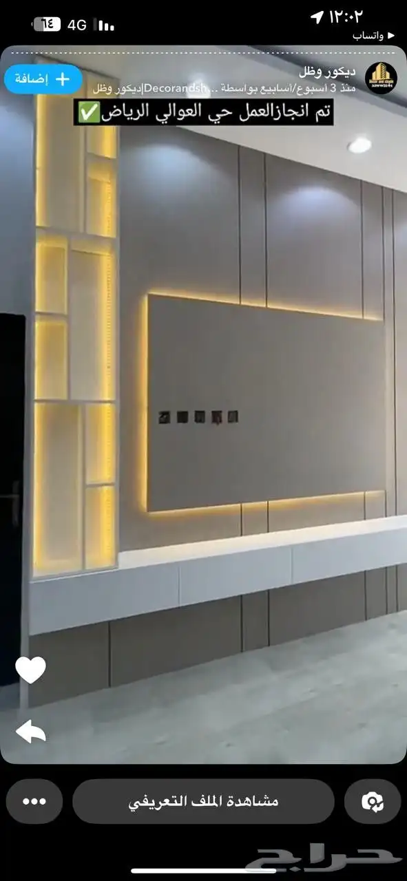 فnوn مكه للديكور 6