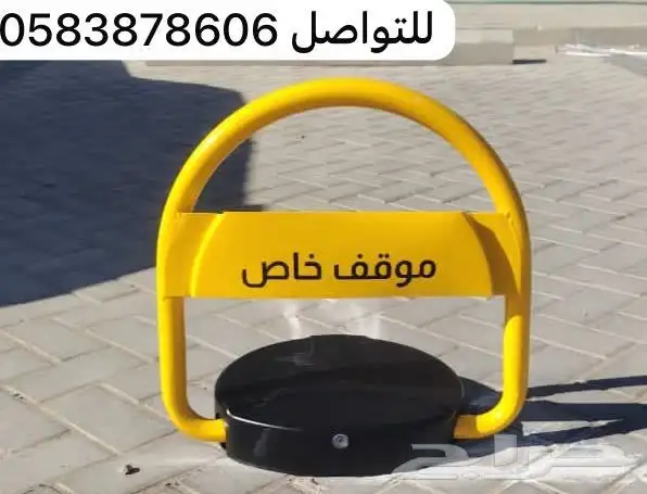 حاجز مواقف الكتروني حاجز موقف - مصد موقف سيارات 2
