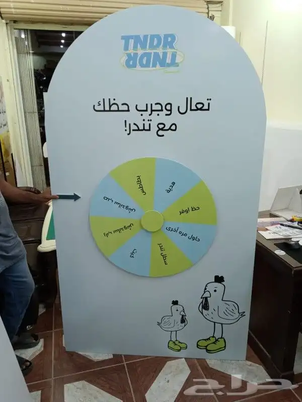 عجلة الحظ حسب الطلب 0
