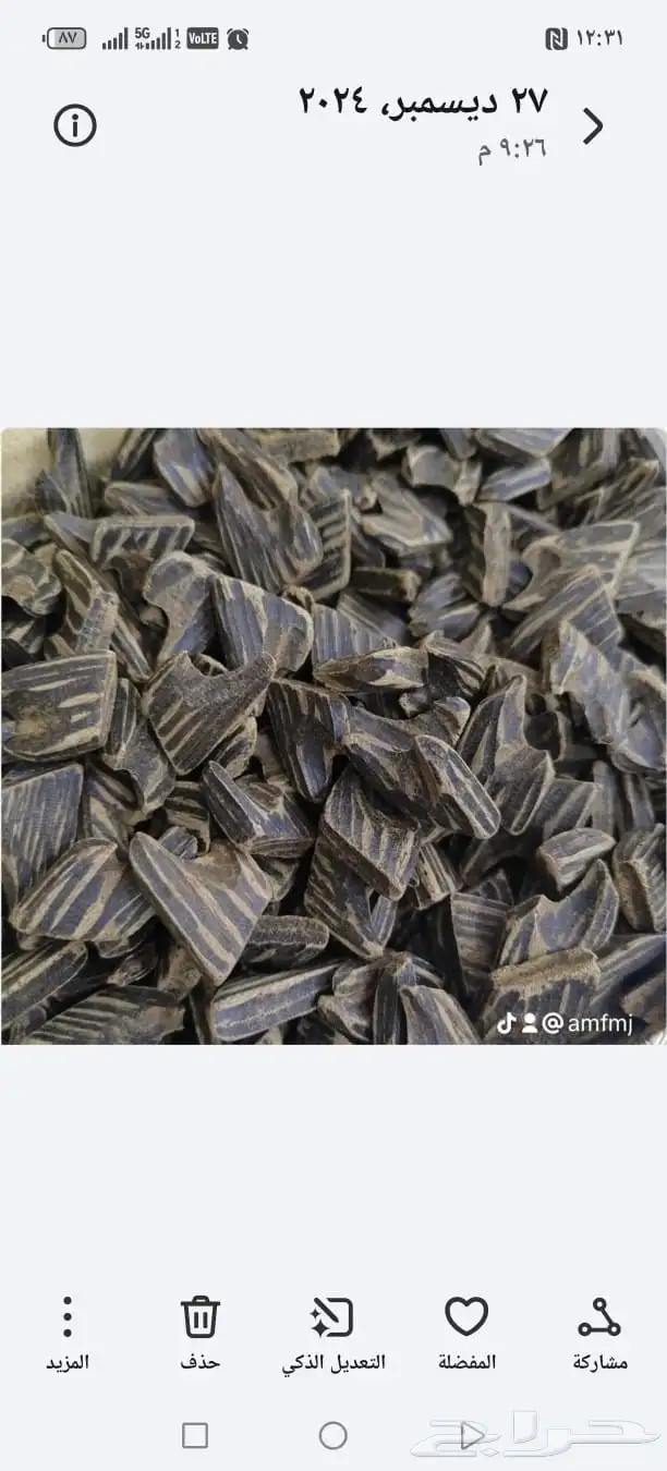 متجر اصالة الخميس للعود والبخور 0
