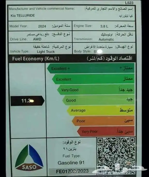 كيا تيلوريد فل كامل كراسي منفصله موديل 2024 كاش وتقسيط 11