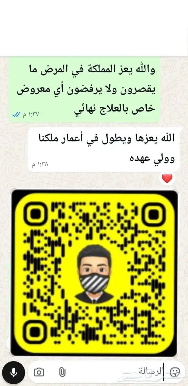 برقية للديوان الملكي 9