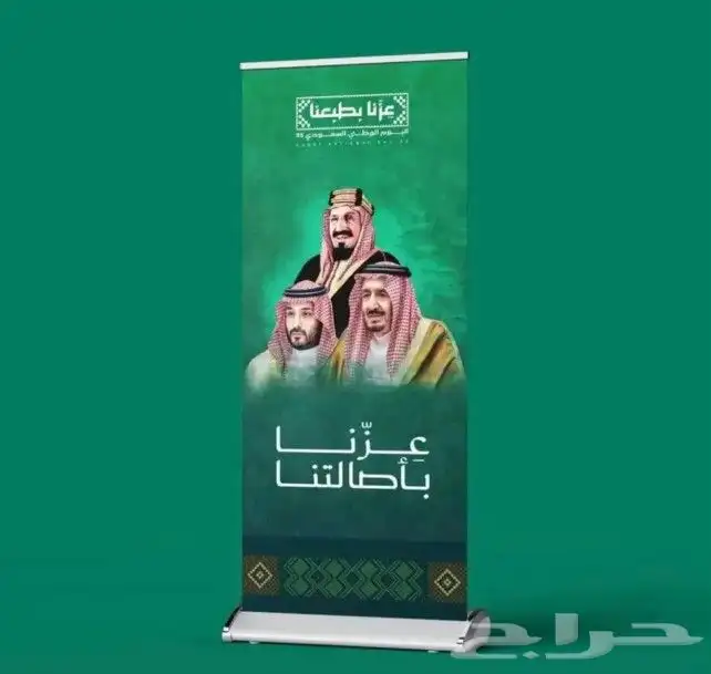 جميع انواع طباعه لليوم لوطني 4