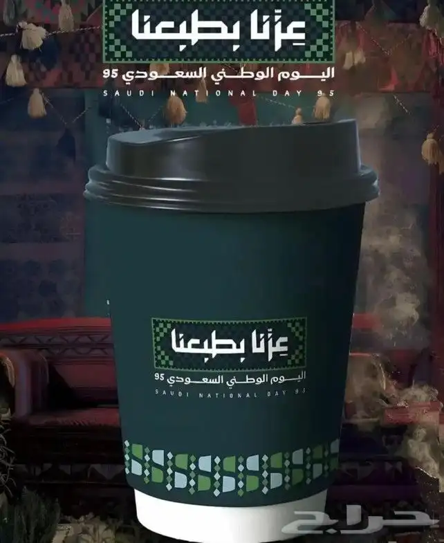 جميع انواع طباعه لليوم لوطني 8